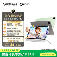 荣耀 平板X10 Pro Max 13寸护眼超大屏 平板电脑 8GB+128GB苍山灰 学习机