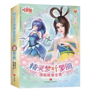精灵梦叶罗丽漫画故事书全集 非注音版同名动画卡通漫画绘本6-10-8-12岁仙子萝莉娃娃学生课外阅读漫画