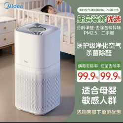 美的 家用空气净化器 JHQ-P500 Pro 除甲醛除烟味除过敏原雾霾吸宠物猫毛净化机