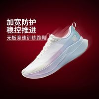 百亿补贴：李宁 赤兔9 PRO女子䨻丝反光轻量高回弹竞速训练跑鞋ARPW002-14