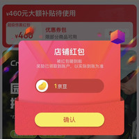京东 柯瑞柯林 关注领1京豆