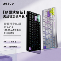 雷柏 AESCO A67/A83电感轴磁轴0死区无线热插拔电竞游戏机械键盘