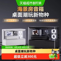 漫步者 New Cyber 一体式桌搭 蓝牙音箱