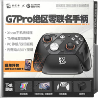 移动专享、移动端：盖世小鸡 G7Pro绝区零联名手柄