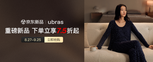 京东 ubras重磅新品日 呼呼睡系列上新