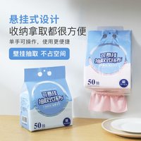 悬挂式厨房专用吸水不易掉毛洗碗布加厚干湿两用一次性抽取式抹布