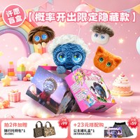 筱嘟宝AI陪伴机器人潮玩盲盒情感智能玩偶生日礼物