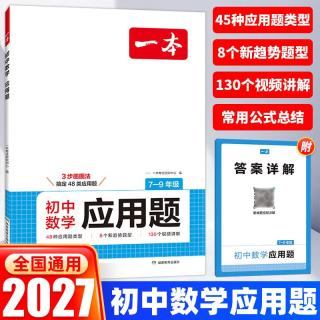 2027一本几何模型辅助线函数应用题数学计算题满分专项训练人教版北师苏科版七年级八九年级初一二三数学压轴