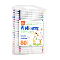 真彩 80色丙烯马克笔 可水洗不透色 6066