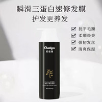 Chutiya初缇雅蚕丝头皮健发霜  15438-