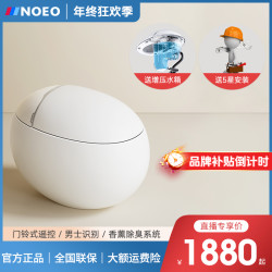 NOEO 智能马桶全自动一体蛋型语音控制无水压限制