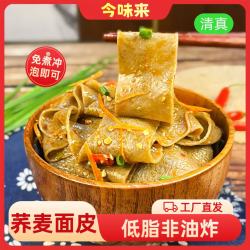 今味来 JINWEILAI/今味来 麻酱荞麦面皮 清真速食凉皮粗粮代餐免煮Q