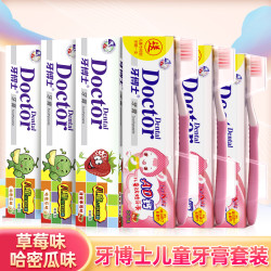 牙博士 儿童成长牙膏（牙膏50g*6+3支牙刷）