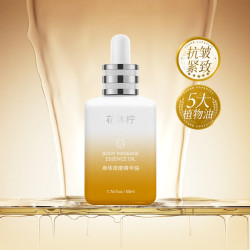 花沐柠身体按摩精华油抗皱紧致全身按摩油5大植物油