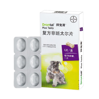 贝卫多 拜宠清狗狗体内驱虫药 6粒*1盒