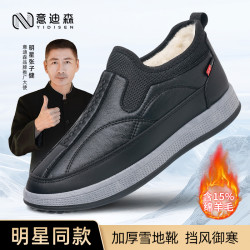 意迪森 休闲风纯色格子棉靴冬季棉鞋软底防滑保暖加绒加厚百搭男鞋