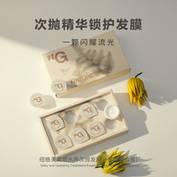 纽格芙 · 水养次抛发膜（20g*8）/盒（效期至2026/11）