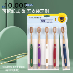 雅宝莲莫兰迪牙刷成人家用高档软毛 宽头超细柔软万毛软毛牙刷
