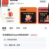 京东果粉圈子签到领随机京豆