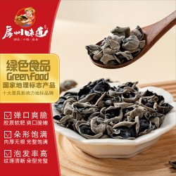 房州味道 黑木耳人工精选无根无沙房县特产源头木耳拌海带丝
