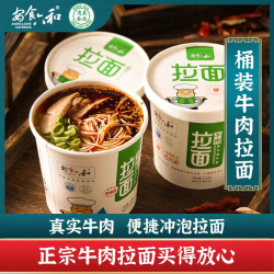 正宗非油炸劲道免煮牛肉拉面方便冲泡牛肉面121g/桶*6