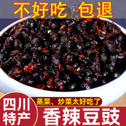 蜀七妹 原味正宗风味豆鼓酱干豆豉粒特产豆豉炒菜调味品
