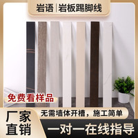三毫米岩板踢脚线白色瓷砖内嵌装饰阴角阳脚三毫米岩板踢脚线瓷砖