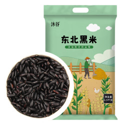 沐谷 东北黑米5斤农家五谷杂粮粗粮大米伴侣食用农家黑大米袋装