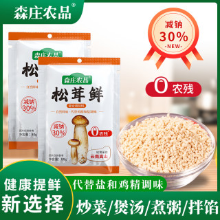 森庄农品 松茸鲜80g调味料鸡精盐炒菜松茸鲜
