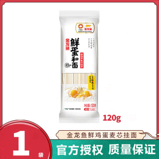 金龙鱼 鲜鸡蛋麦芯挂面120g面条鸡蛋面热干面凉面速食拌面汤面挂面