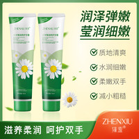 臻羞 德国小洋甘菊护手霜滋润保湿补水防干燥粗糙秋冬学生党