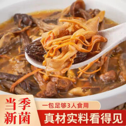 七彩菌菇汤包农家原产羊肚菌姬松茸鸡油菌食用菌菇炖鸡汤营养美味