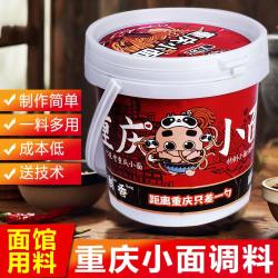 曾双江 正宗重庆小面调料1kg麻辣商用桶装家庭包装拌面拌粉凉菜方便特产