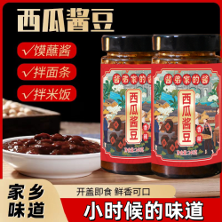 老家特产酱豆舌尖美食西瓜酱豆黄豆酱豆瓣酱炸酱拌面下饭调味料包