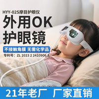 ZORY 儿童视力ok镜外用角膜镜睫状肌塑形训练儿童护眼仪器 窄脸升级款