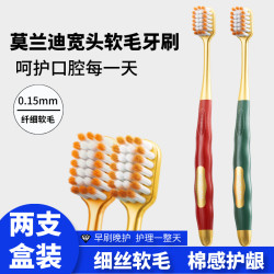 莫兰迪绵密宽头软毛牙刷家用大孔植毛超柔男女专用高档细丝家庭装