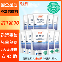 桔子树 未加碘海精盐225g*10袋