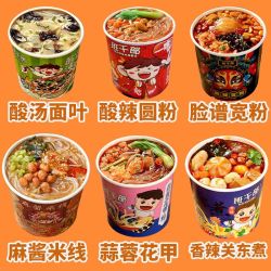 班干部 丸子关东煮酸辣粉麻酱米线酸汤面叶好吃速食免煮冲泡夜宵