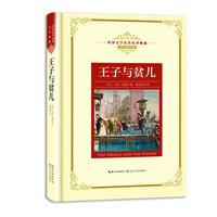 —长江名译（世界文学名译典藏 全译插图本）