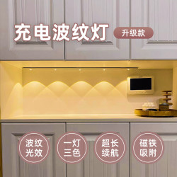 人体感应灯带山丘灯led充电玄关鞋柜酒柜无线猫眼灯波纹感应灯