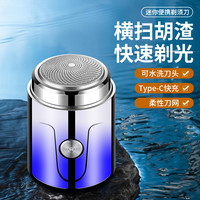 锋尔普 FENGERPU/锋尔普小钢炮剃须刀男士充电式车载刮胡剃须刀出差