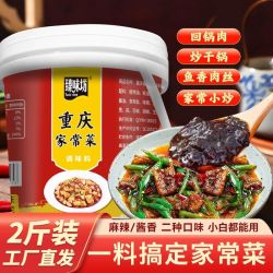 家常菜小炒醤炒菜专用调料爆炒回锅肉酱料麻辣家庭装家用