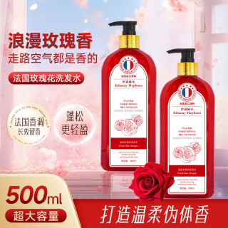 伊森赫本玫瑰花洗发水控油持久留香柔顺滋养500ml