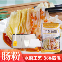 森庄农品 肠粉专用粉500g广东家用早餐拉肠粉粘米粉面粉肠粉调味料套餐diy@