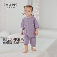 巴厘小猪 儿童睡衣 短袖+裤子2件套家居服