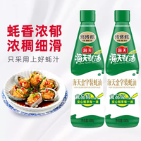 海天 金字装蚝油680g挤挤瓶正品调味品蘸料调料实惠家用装商用烹饪