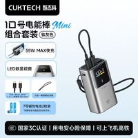 百亿补贴：酷态科 10号MINI充电宝电芯10000毫安移动电源