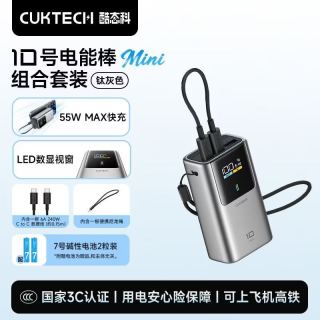 百亿补贴：酷态科 10号MINI充电宝电芯10000毫安移动电源