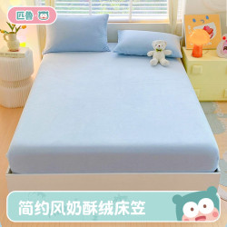 匹鲁 简约风奶芙绒儿童床笠成人亲子款床垫套加厚床罩
