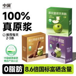 中澜 富硒苹果醋原浆四口味浓缩0脂便携酿造食醋营养健身食用